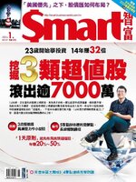 Smart 智富